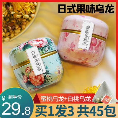 蜜桃白桃乌龙茶包花茶组合养生茶叶冷泡茶袋泡水果茶袋装小包茶包