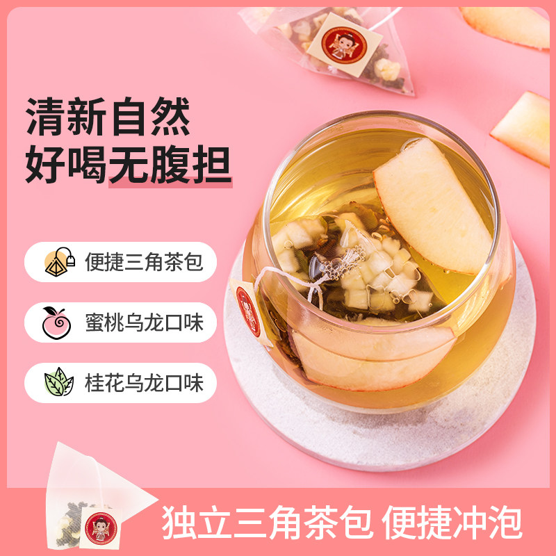 蜜桃白桃桂花乌龙茶三角包冷泡茶花茶茶包水果茶茶叶