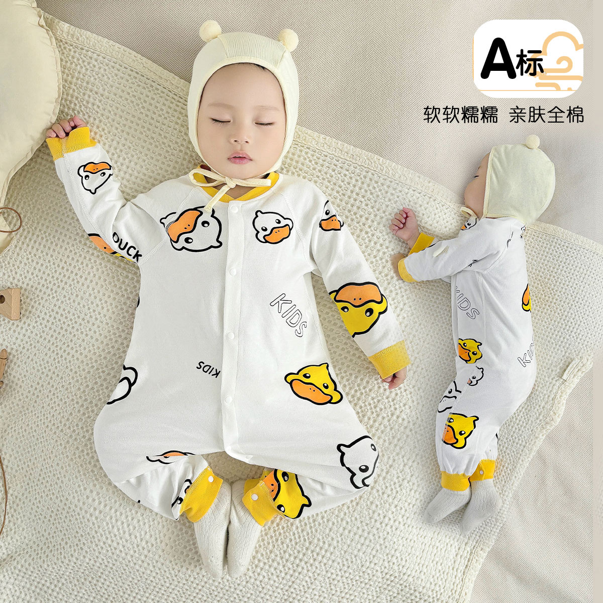 连体衣100棉春秋无骨缝合A类