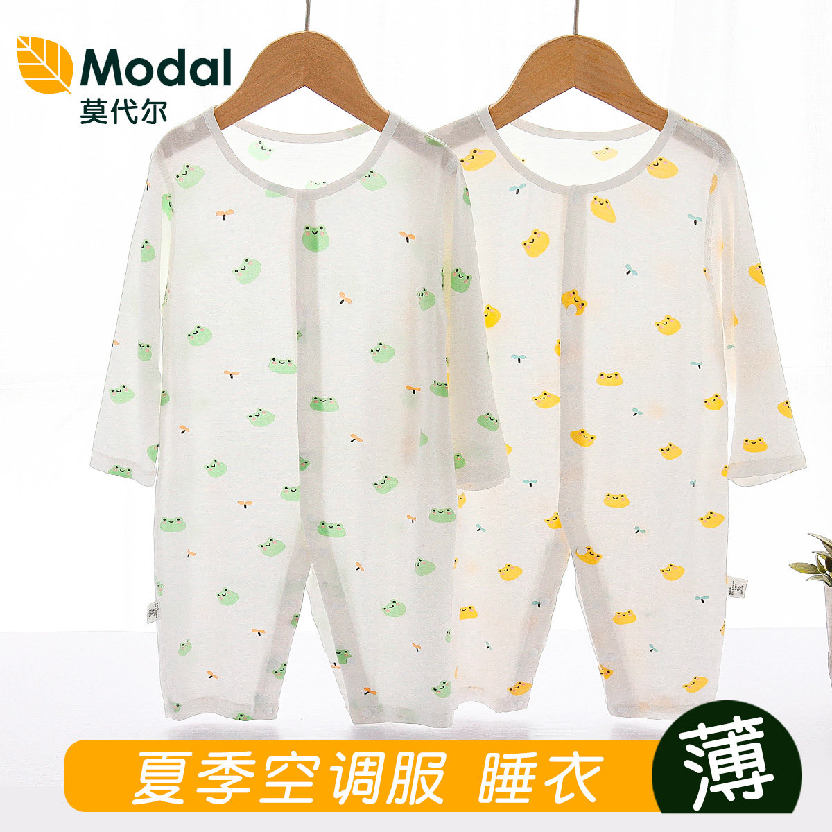 婴儿连体衣夏季薄款宝宝莫代尔长袖空调服睡衣新生儿无骨哈衣爬服,童装/婴儿装/亲子装,连身衣/爬服/哈衣,淘宝优惠券,粉丝福利购,淘宝优惠卷