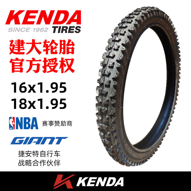 KENDA建大自行车轮胎16寸18寸x1.95儿童山地车童车折叠小轮内外胎
