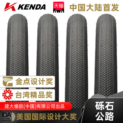 建大砾石公路车自行车轮胎瓜车越野700x28C/32C 耐磨公路车内外胎