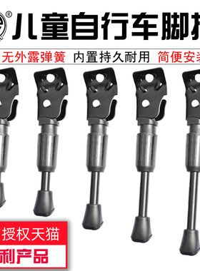 儿童折叠自行车脚撑支架停车架车撑12/14/16/18/20寸童车脚架撑脚