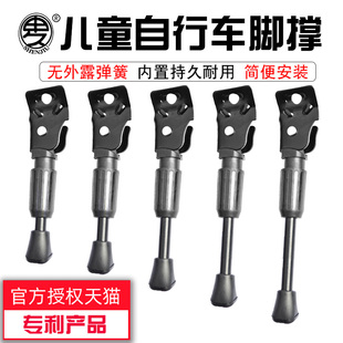 20寸童车脚架撑脚 儿童折叠自行车脚撑支架停车架车撑12