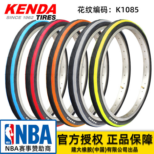 建大16/20寸*1.35Kenda/建大