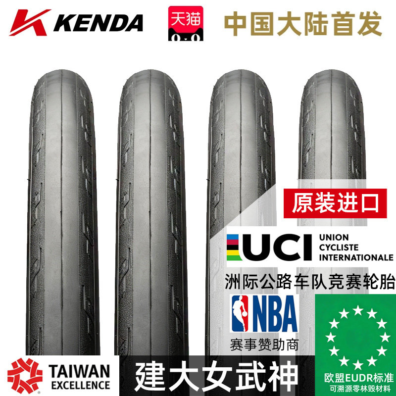进口建大女武神700x25C/28C/30C 专业竞赛折叠公路自行车真空轮胎
