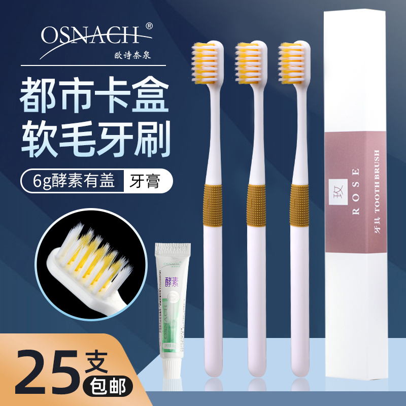 民宿酒店专用一次性牙刷