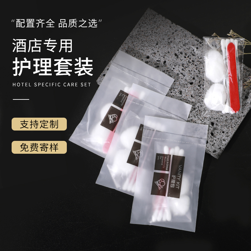 五星级酒店一次性护理包独立包装