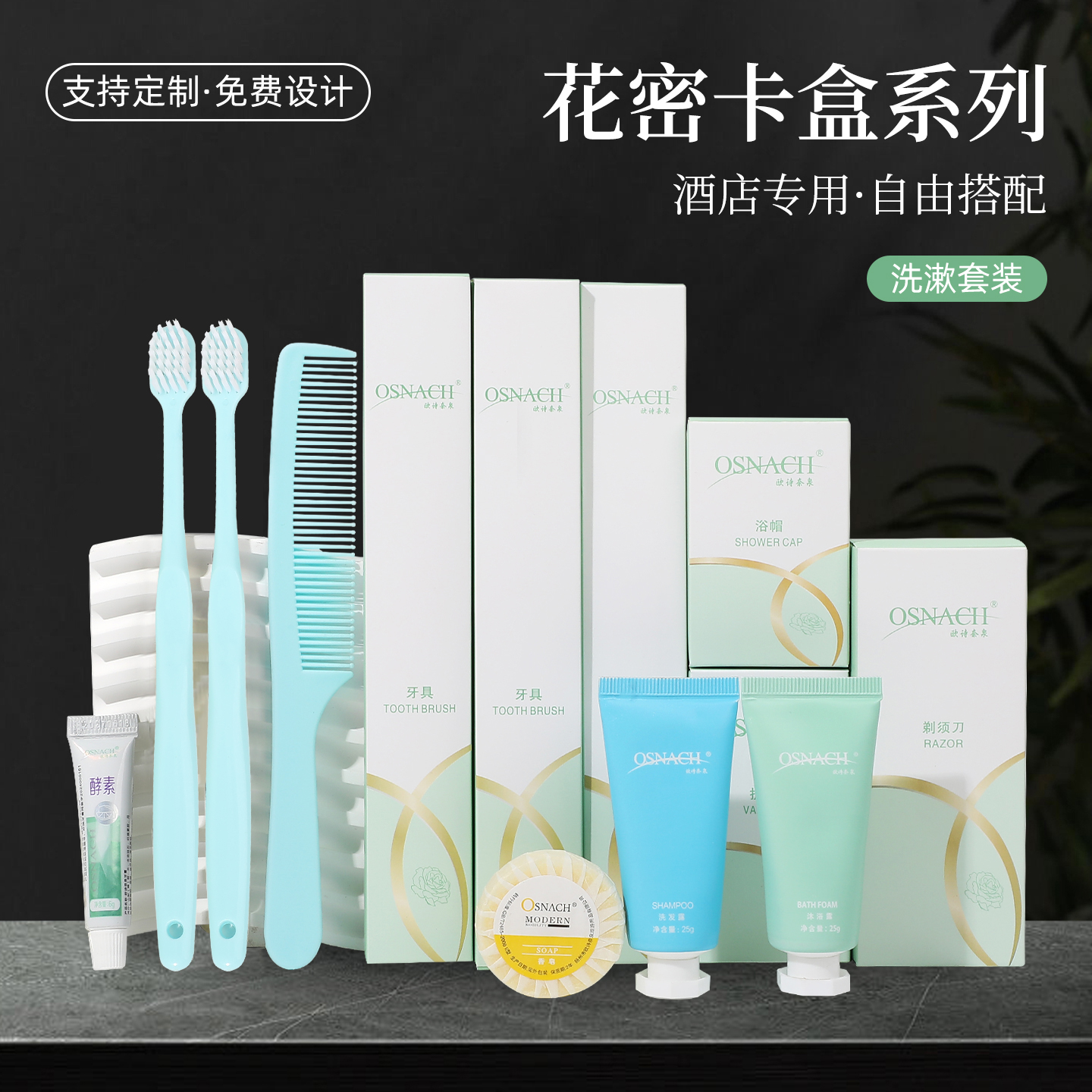 高档酒店一次性牙刷带牙膏宾馆民宿专用家用待客洗漱用品套装批发