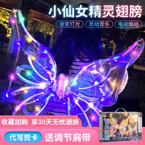 发光翅膀儿童电动精灵羽翼背饰会动的玩具小女孩生日礼物网红爆款