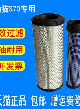 适配山猫S70扫地车空气滤芯滑移装载机6672467/6672468空气滤芯配