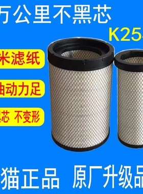 适配乘龙H5M3空气滤芯柳工铲车50装载机挖掘机空滤K2540吊车金龙