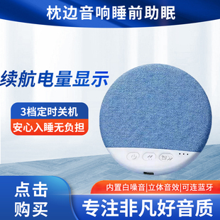 枕下音碟蓝牙音箱 超薄不入耳助眠神器 立体环绕声定时播放不扰人