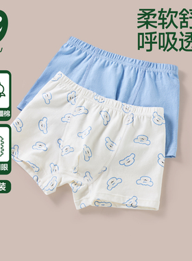 euv儿童内裤男童a类纯棉男孩四角短裤中大童小学生平角裤不夹屁屁