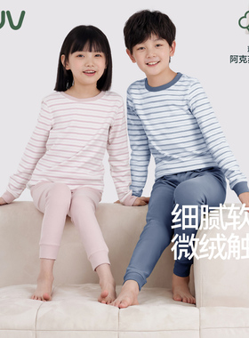 euv 儿童保暖内衣男女童纯棉a类棉毛衫保暖衣套装中大童秋衣秋裤