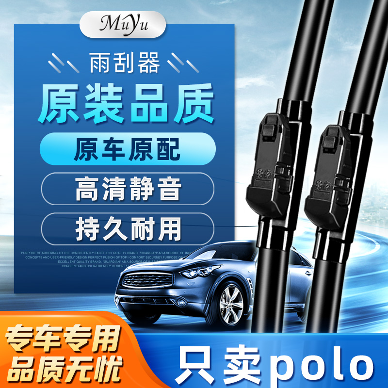 适用于上汽大众POLO雨刮器无骨专用菠萝原装波罗polo plu