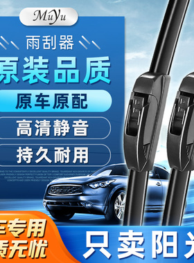 适用于日产新阳光雨刮器无骨06原装10年专用11原厂201415款雨刷片