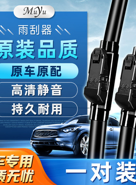 适用比亚迪F3G3雨刮器L3速锐S6雨刷S7原厂F6原装唐E5宋max秦plus