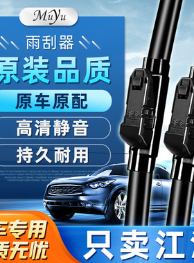 适用江淮瑞风S3雨刷片s2s4s5s7原厂M2M3M4M5M6原装雨刮器A60胶条