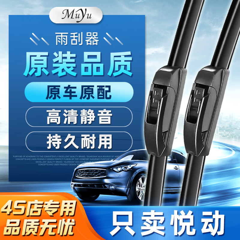 适用于现代新悦动雨刮器08无骨10专用11年原装18原厂2020款雨刷片 汽车零部件/养护/美容/维保 雨刮器 原图主图