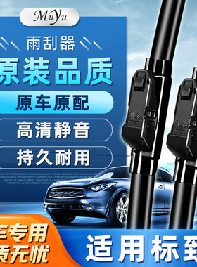 适用东风标致308雨刮器标志408原厂207206胶条307原装508L雨刷301