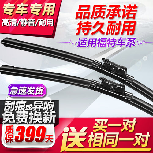 【福特车主首选】真正安静清晰