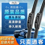 Подходит для Nissan Qashqai Wiper Special Qashqai без костей 15 Оригинал 16 глянцевый бар 22 Оригинальный дождь