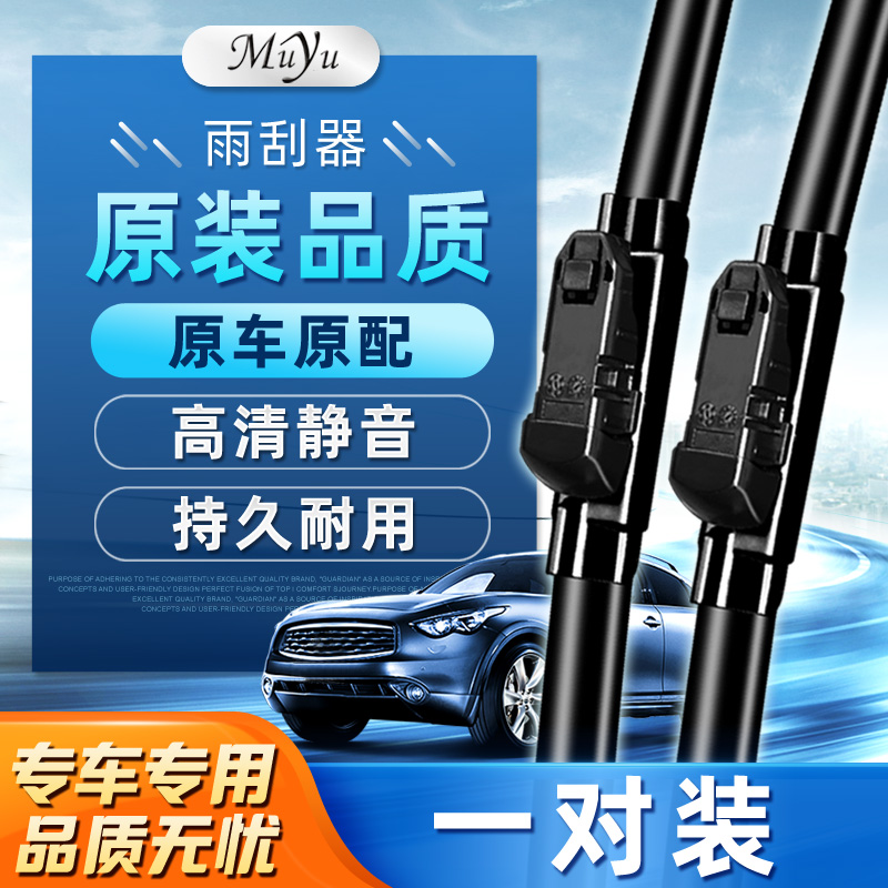 适用沃尔沃XC60雨刮器S60l/s90/xc90/s40/v40/v60雨刷片胶条原装