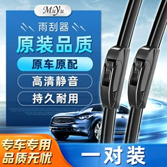 gạt nước mưa Thích hợp cho cần gạt nước Nezha N01 Nezha U ô tô không xương lưỡi gạt nước đặc biệt ban đầu Nezha V ban đầu cần gạt kính