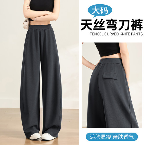 天丝莱赛尔裤子大码女胖mm显瘦