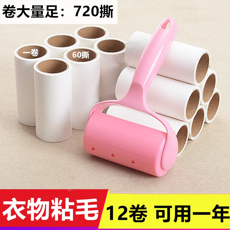 Roll paper tearable replacement core dust removal paper clothes hair removal brush artifact rolling brush household cat hair roller sticking device