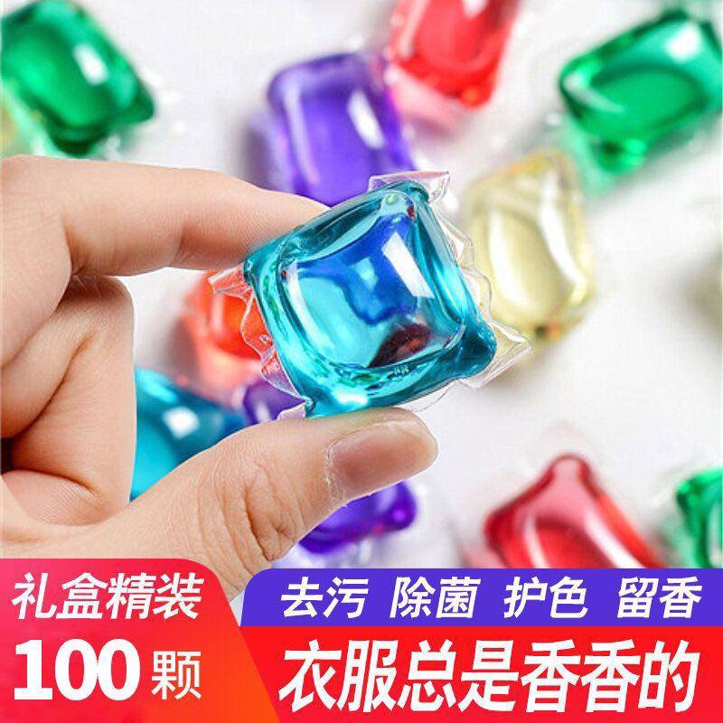 洗衣凝珠球香水型除菌持久留香