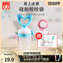 好孩子咬咬袋婴儿果蔬乐辅食工具宝宝磨牙棒吃水果汁神器硅胶牙胶