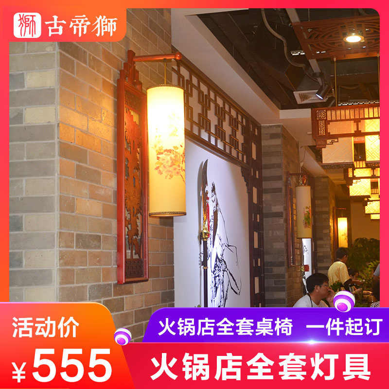 新中式火锅店壁灯实木雕刻灯过道羊皮装饰灯非标工程定制酒店SYX|msdalam kategori keluarga memasang ibu, Lampu &amp; Lighting Fixtures, lampu dinding - dari Buy2taobao.com untuk memberikan perkhidmatan ejen Taobao profesional membeli