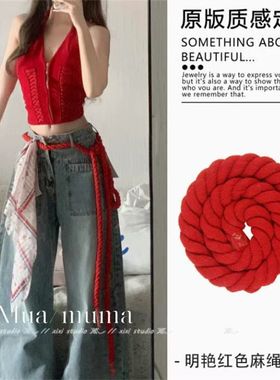 美式红色编绳腰带牛仔裤腰饰小众麻绳腰链新品腰绳设计感辣妹配饰