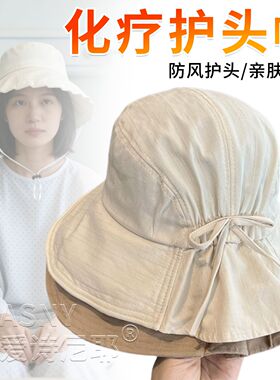 出院防风渔夫帽宽檐遮脱发