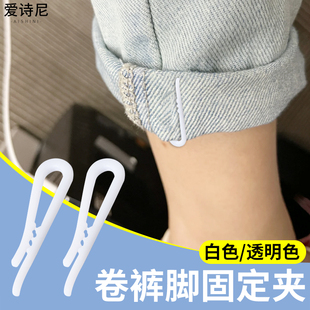 衣服固定夹无痕百褶裙夹子裤脚挽边裤腿卷收口神器JK裙夹防炸褶