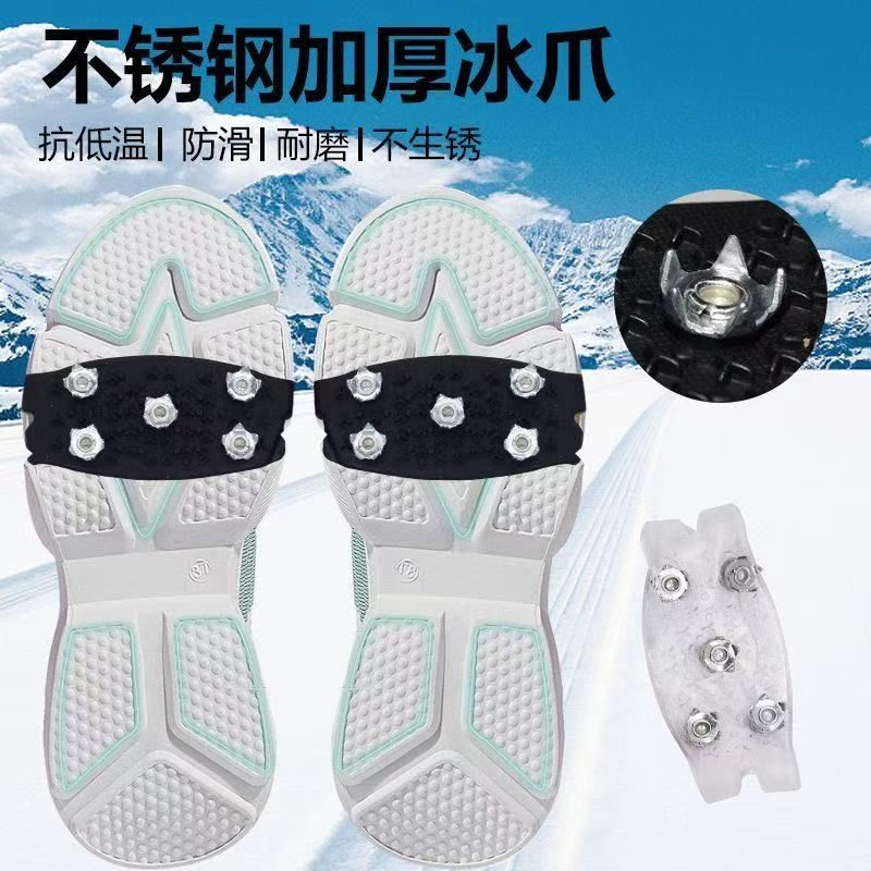 防滑鞋套冰上冰爪户外鞋底