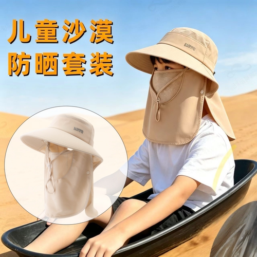 徒步穿搭装备大童男女帽子