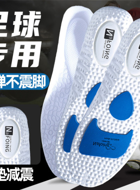 运动减震防滑缓冲气垫科技鞋垫