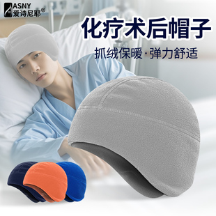 睡觉专用帽子男化疗后脑部开颅手术后光头薄款女士晚上防风睡帽冬