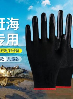 防扎防刺防夹沙滩捡螺海胆虾