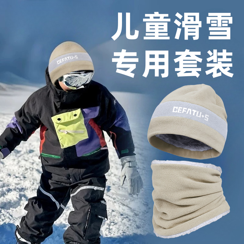 儿童滑雪帽子冬季男孩针织毛线护耳帽中大童保暖加厚围脖亲子套头