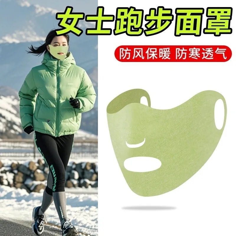 无痕网孔透气保暖滑雪口罩