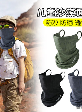 沙漠防沙尘暴面罩儿童耳挂