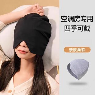 睡眠帽妈妈睡觉帽子薄款头套空调房老人保暖防风偏头痛月子睡帽女