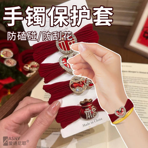 本命年红色绳手镯保护