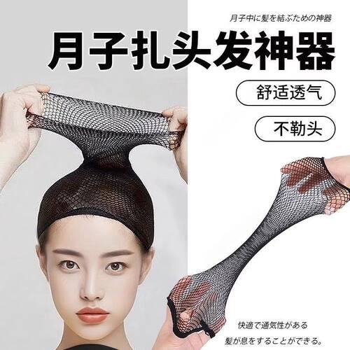 发套两头用不勒头长短发通用