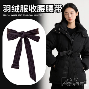 黑色羽绒服专用打结腰带软布女款配件棉服收腰中长款装饰系带腰封