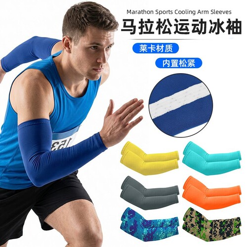 护手臂凉感袖子冰丝手袖套
